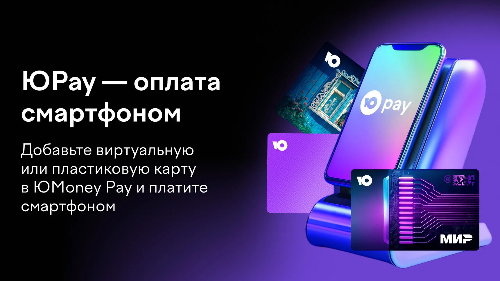 Скриншот ЮMoney: кошелёк, карты, кэшбэк 1